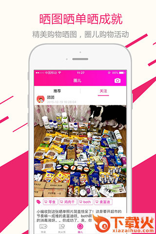 爱宠团截图2