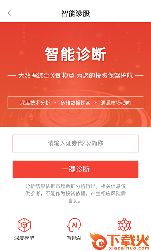 阿尔法科技截图1