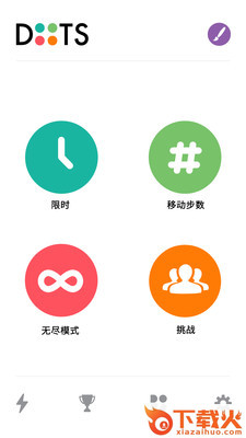 Dots(连点成线安卓版)截图1
