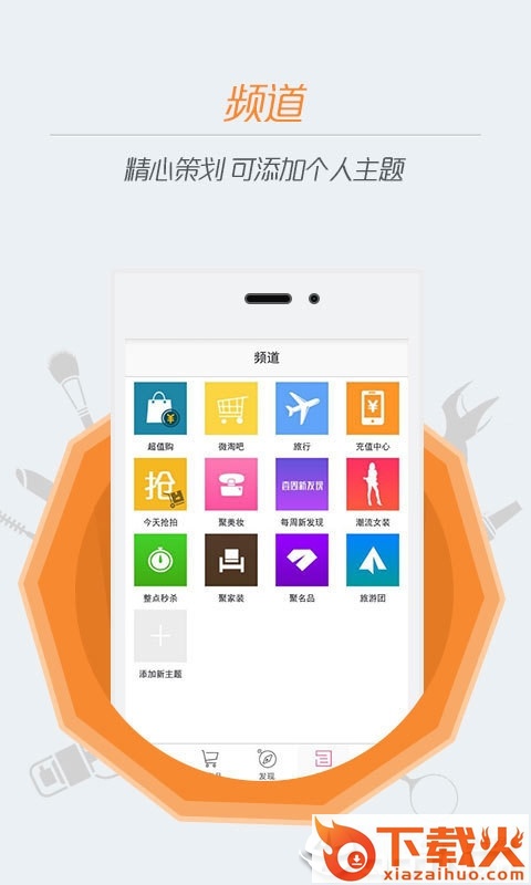 返利推截图2