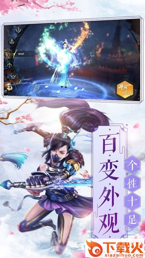 修真岁月截图2