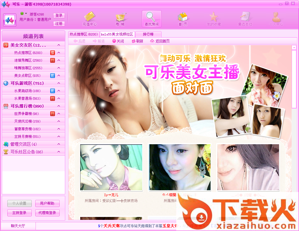 可乐视频社区 v10.1.4 官方最新版_可乐视频在线K歌平台 截图1