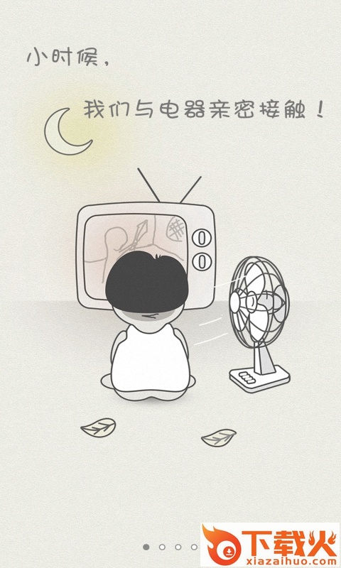 空调遥控智控 v1.0.8 官方版截图1