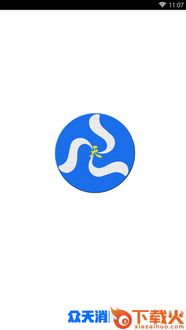 众天消费截图1