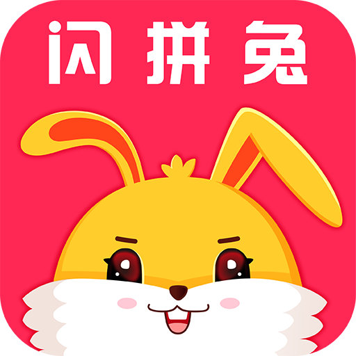 闪拼兔app v1.1.5 最新版
