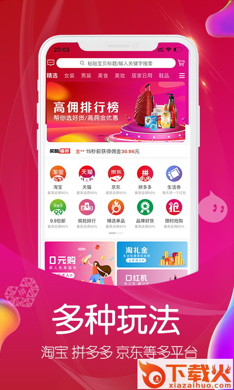 找券宝宝截图1