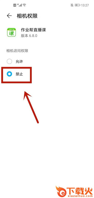 作业帮直播课下载app截图3
