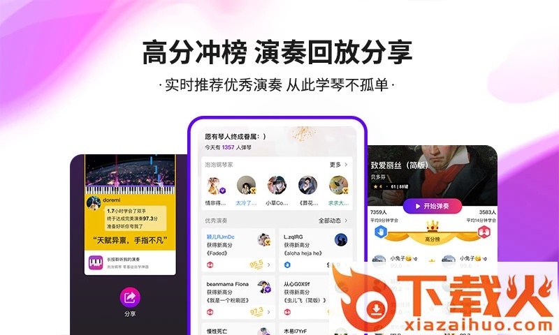 泡泡钢琴截图2