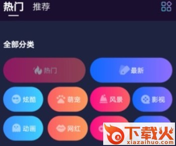 安心来电秀app截图3