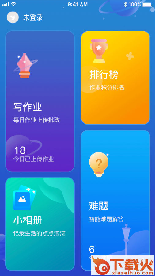 小塾学伴截图1