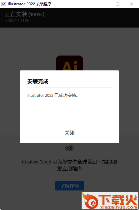 adobe illustrator 2022正式版 v26.0.1.731 中文版 截图2