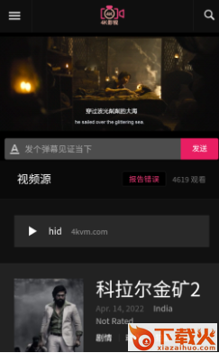 529影视网app截图3