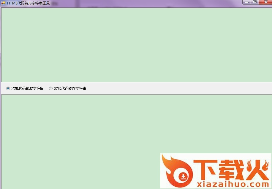 HTML代码转JS字符串工具 v1.0 绿色版 截图1