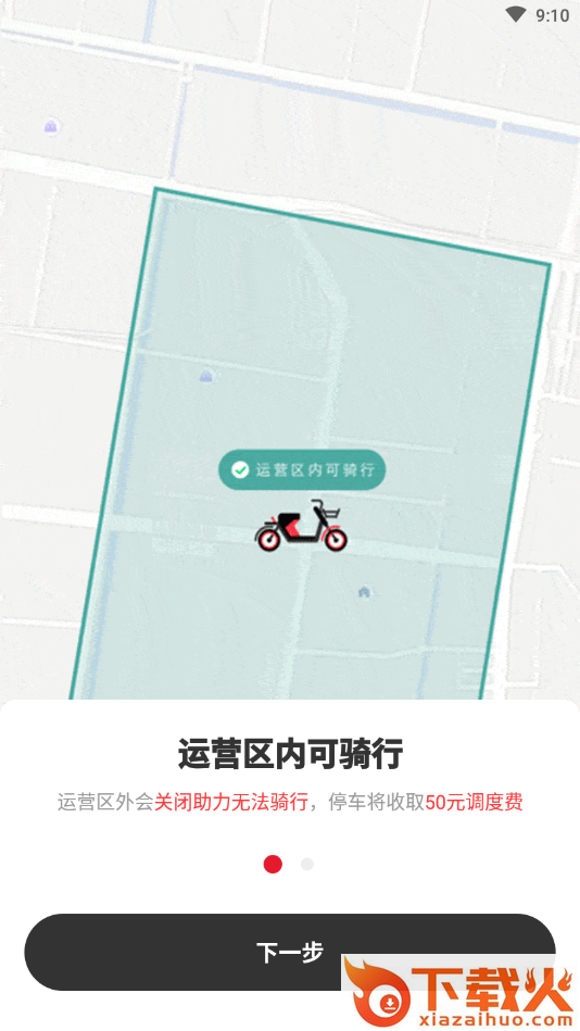 去选出行app截图2