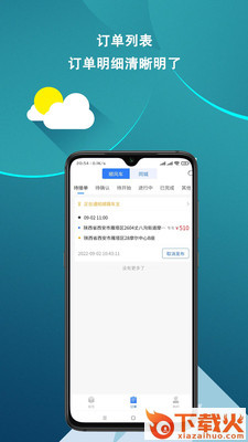 �z应好运app截图1