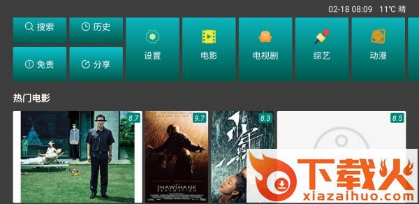 太阳影城免登陆版截图1