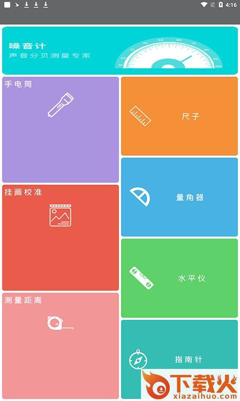 光环助手2019截图1