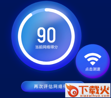 海豚WiFi管家截图3