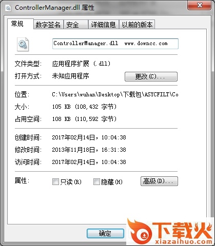 controllermanager.dll文件