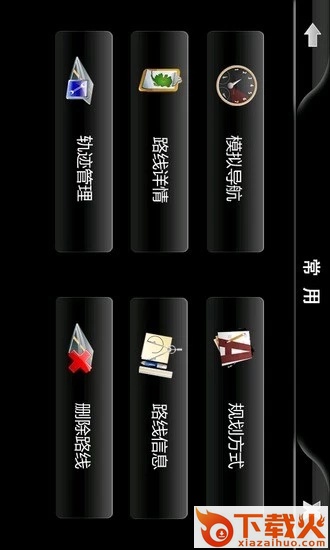 G领路人-日照港领路人导航下载截图1
