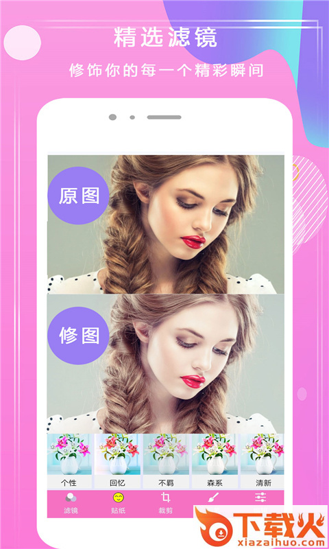 甜心P图app截图1