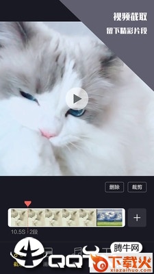 vlog视频剪辑截图1