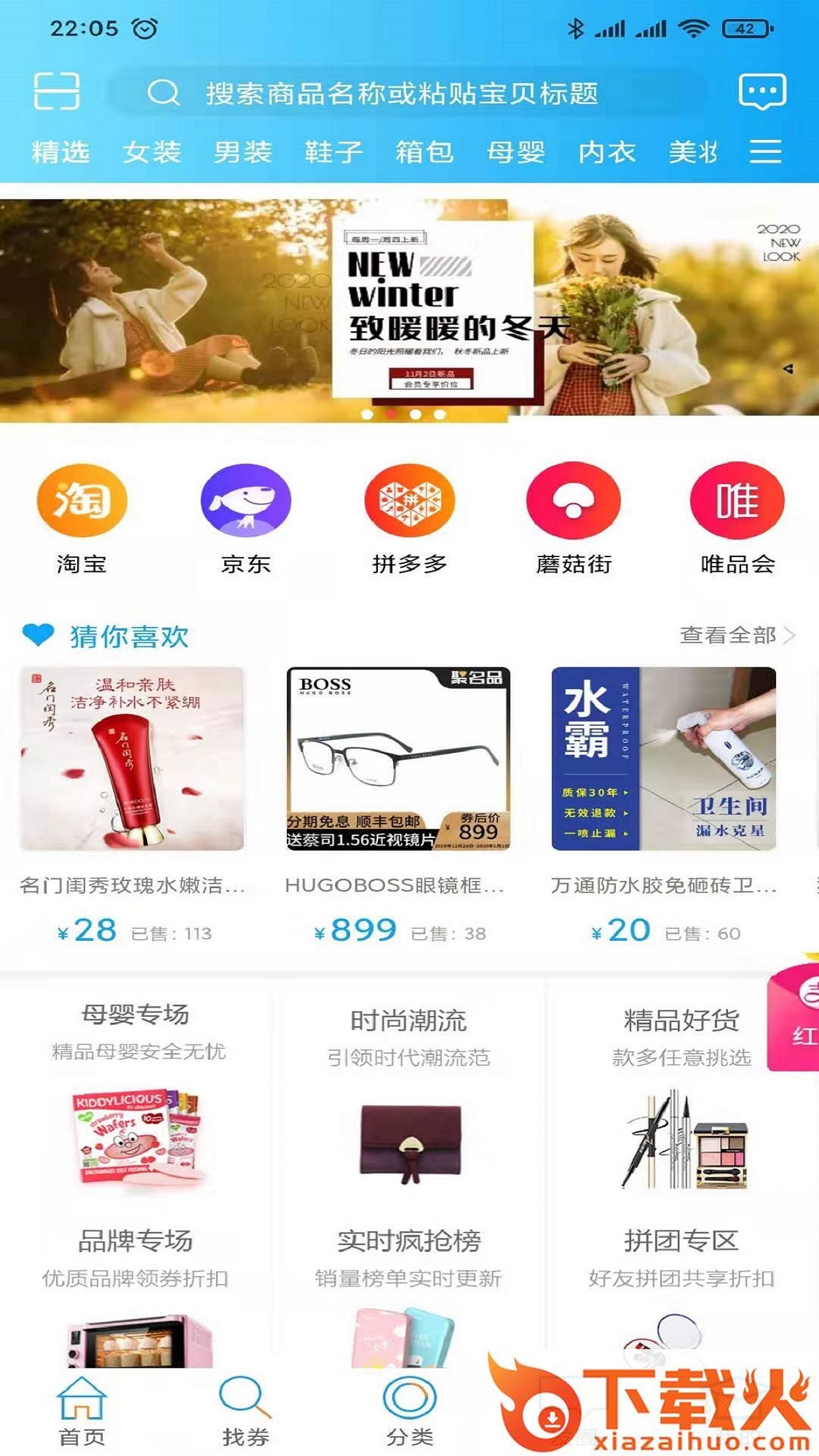 牛一毛省薪app截图1