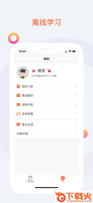 爱总结app截图2