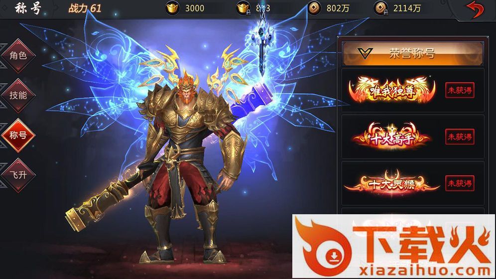 神魔异界截图2