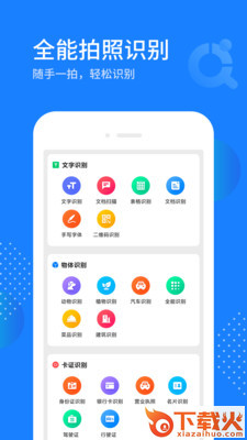 天天拍照识别截图1