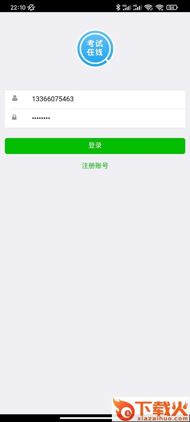 睿练通app截图1
