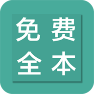 免费全本阅读器app下载-免费全本阅读器v1.0.8 安卓版
