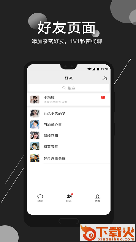 小小世界截图1