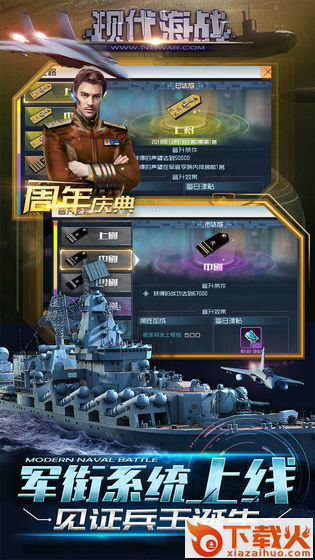 现代海战华为版截图1
