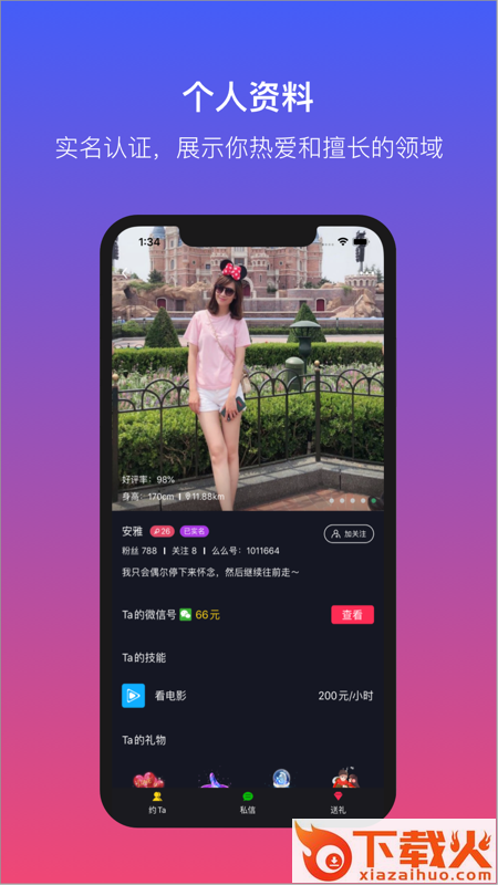 缘鱼有约截图1