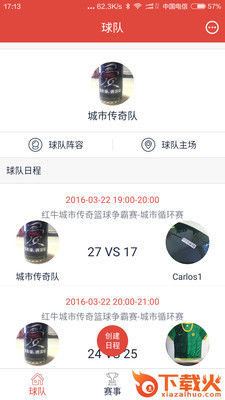 微战截图2