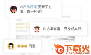 石墨文档截图3