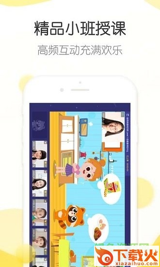浣熊学堂苹果版