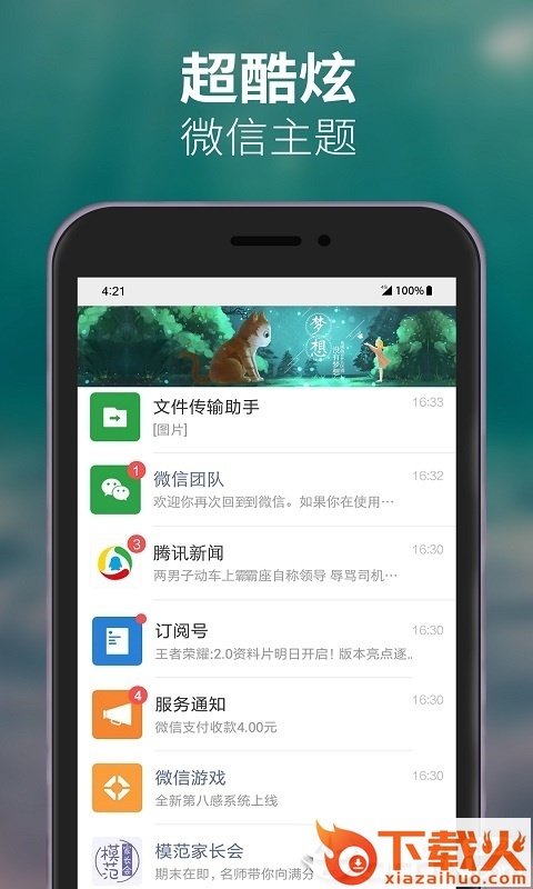 动态透明壁纸app截图2