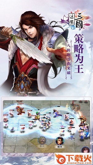 这很三国手游 v1.2.7 安卓版截图2