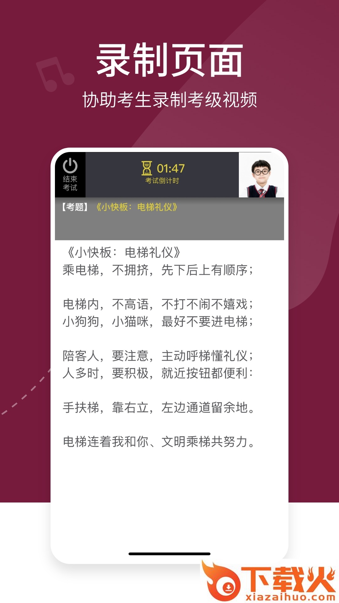 考级帮app截图1
