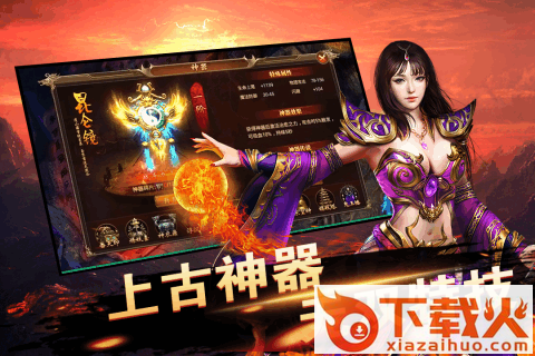 虎啸神途截图1