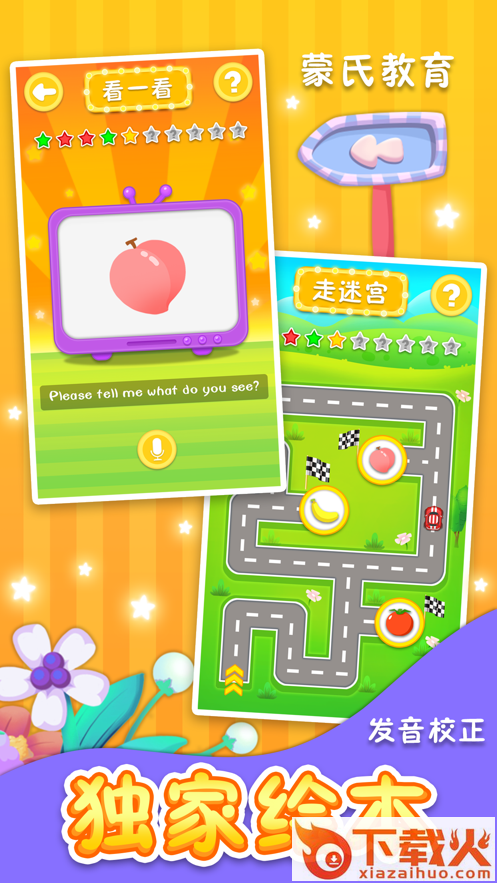 辛迪爱英语截图2