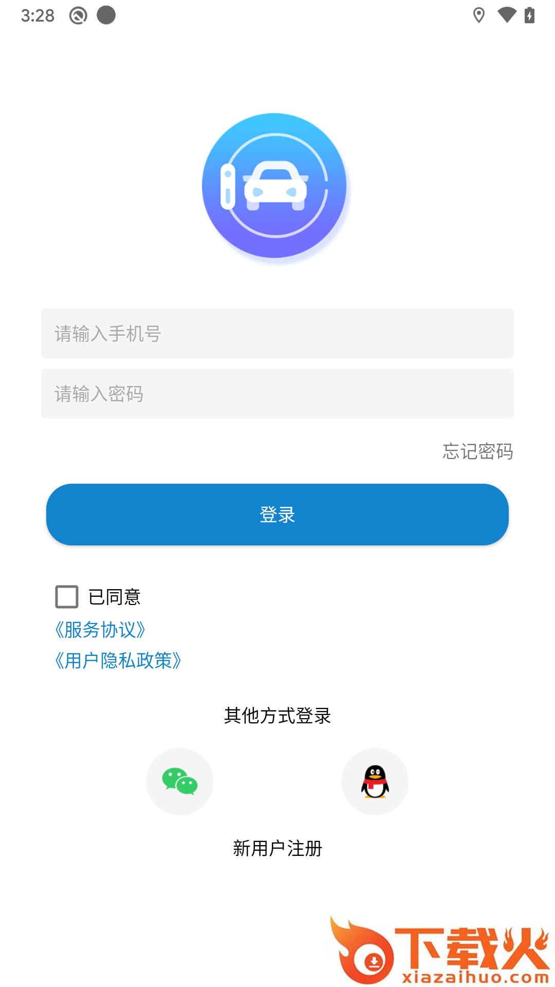 汽车智能手表app截图1