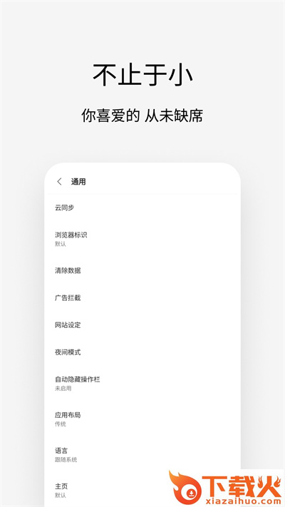 via浏览器下载截图1