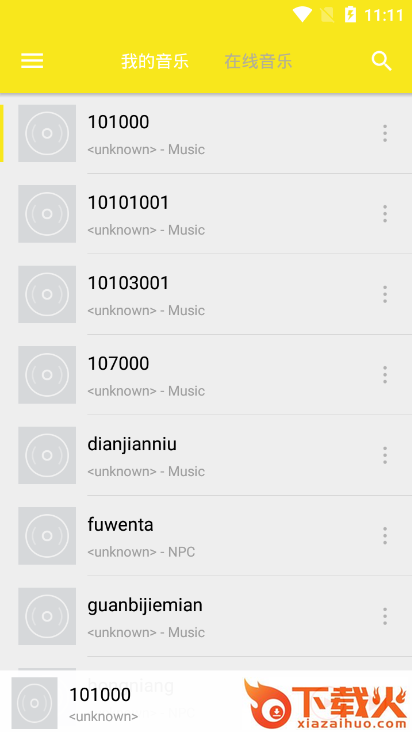 耳享悦听截图1