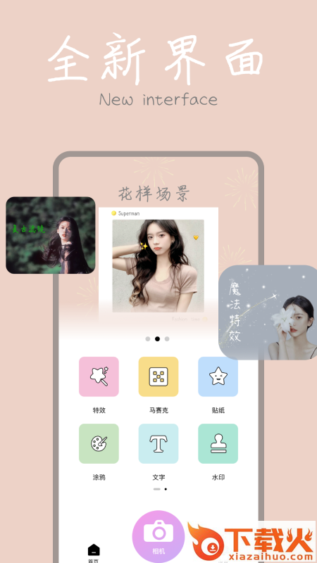 ps修图神器app截图1