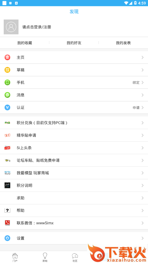 5iMX app截图2