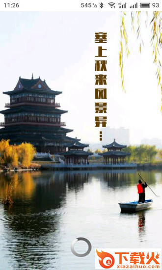 榆林日报app截图1