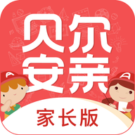 贝尔安亲家校平台家长版下载-家校平台家长端appv2.0.2 官方版